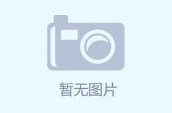 碳14核电池骗局中国首款碳-14核电池研制成功
